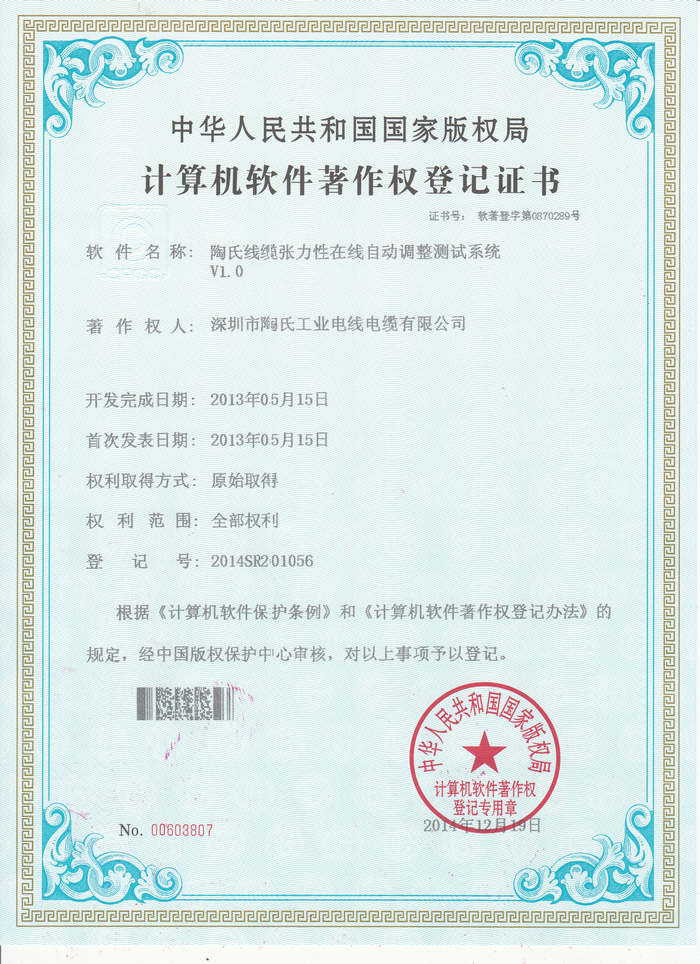 計(jì)算機(jī)專利_0003